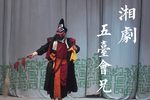 五台会兄下载