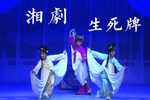 生死牌 全集