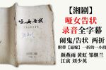 哑女告状下载