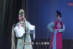 琵琶记 赵氏闯帘