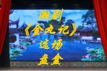 金丸计下载