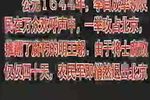 甲申祭 全集下载