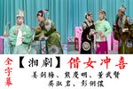 借女冲喜下载