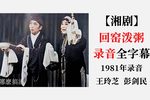回窑泼粥下载