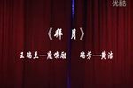 捉放曹下载