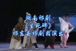生死碑 全集
