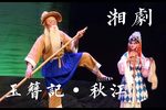 玉簪记下载