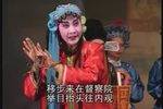 大审玉堂春 上集