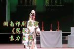 思凡