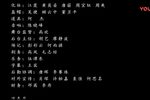 望母台 全集下载