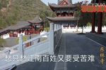 谢谣环 选段