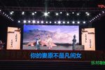 断桥 选段