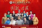 国歌时候下载