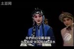 白兔记打猎 选段