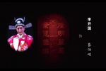 琵琶记下载