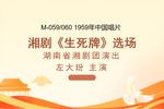 生死牌下载