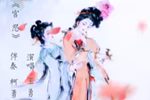 宫怨下载