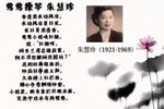 莺莺操琴下载