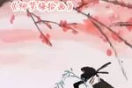 柳梦梅拾画下载