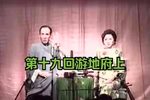 玉蜻蜓 十九下载