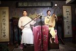 赏中秋 选段