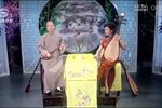 三笑王老虎抢亲