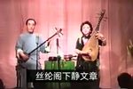 莺莺拜月 选段下载