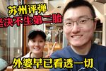 坚决不生第二胎 选段