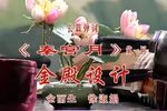 秦宫月下载