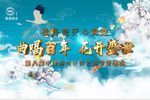 第八届中国苏州评弹艺术节开幕式下载