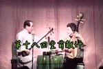 玉蜻蜓 十八