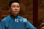杜十娘 选段下载