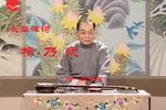 杨乃武下载