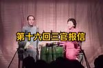 玉蜻蜓 十六下载