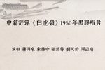 白虎岭下载