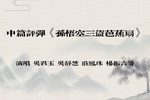 孙悟空三盗芭蕉扇下载