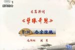 孽缘奇恩下载