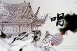 秋海棠下载