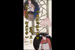珍珠塔打三不孝下载