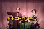 玉蜻蜓 十二下载