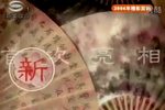 桃花扇之画扇