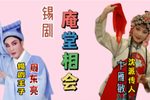 庵堂相会下载
