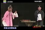 珍珠塔赠塔 选段