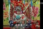 三请樊梨花 选段