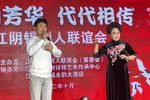 珍珠塔后园会 选段
