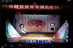 梁祝回十八 选段