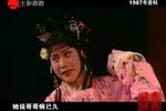 西厢记拷红 选段下载