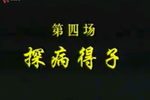玉蜻蜓
