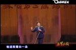 拔兰花 选段