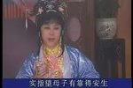 珍珠塔 选段下载